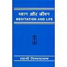 ध्यान और जीवन [Meditation and Life]